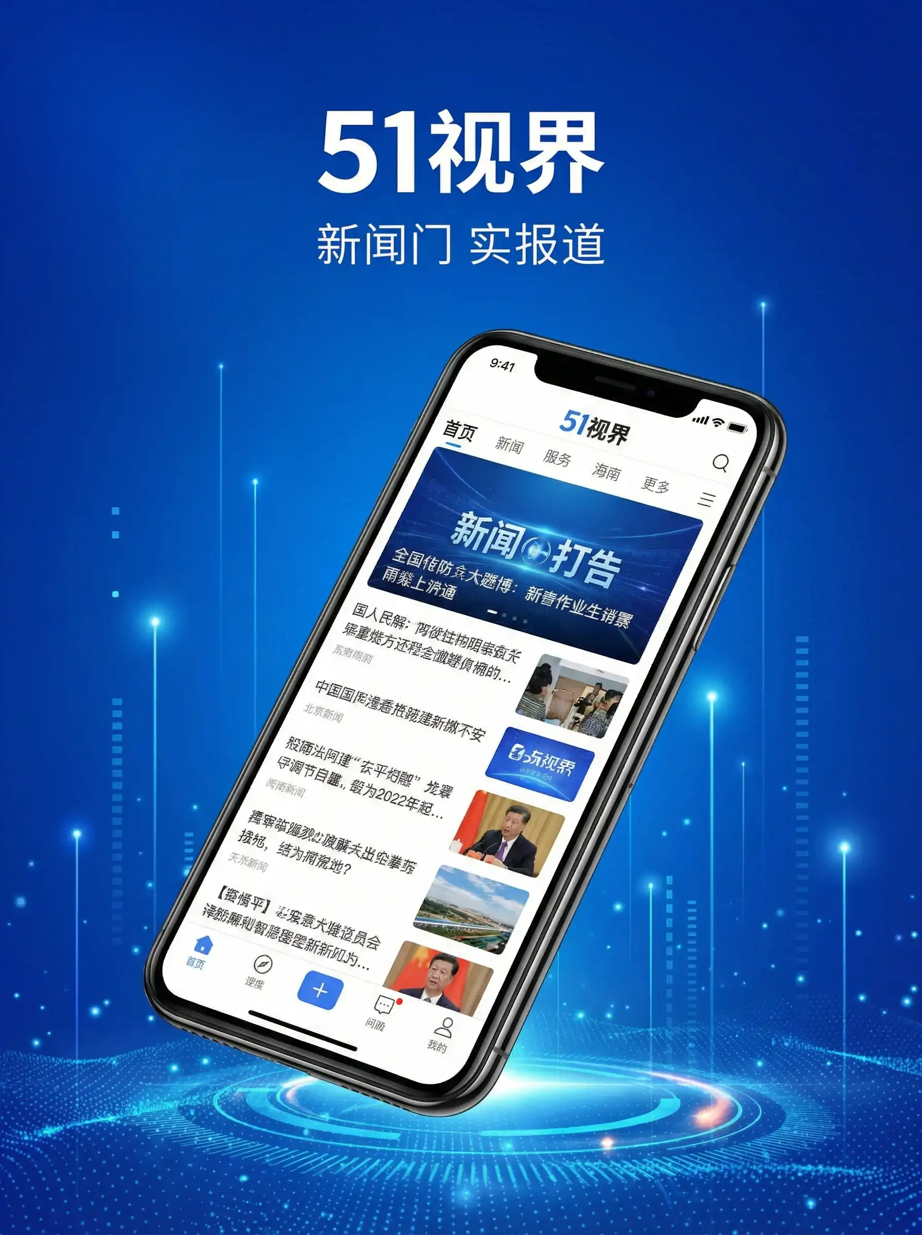 51视界APP手机客户端展示 - 无颜之月樱花未增删带翻译第五集 移动端